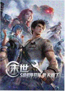 纸鸢计划动画封面